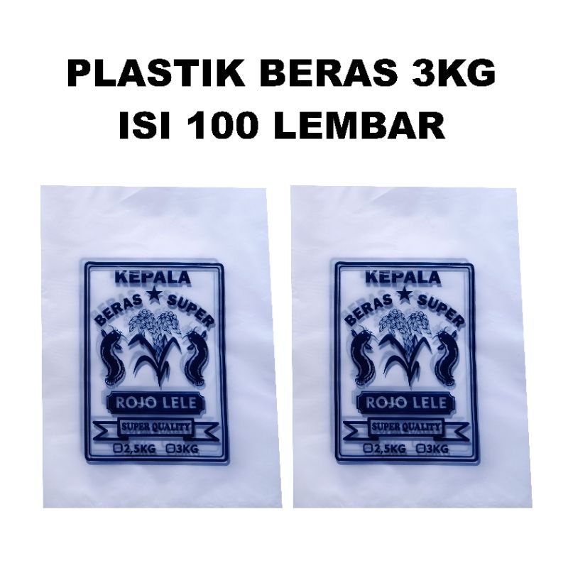 Plastik beras kemasan 2,5kg/3kg cap ROJOLELE-HD Murni