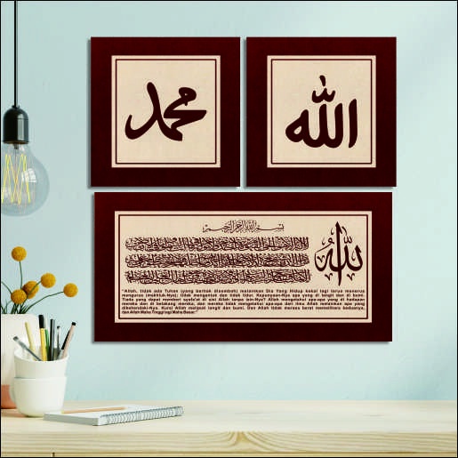 Hiasan Dinding Islami / Hiasan Ruang Tamu / Hiasan Kamar Tidur / Kaligrafi - Allah &amp; Muhammad &amp; Ayat Kursi C167