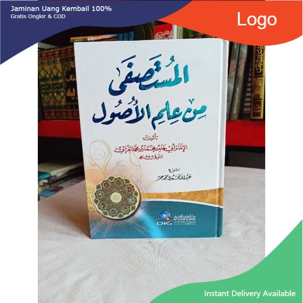 kitab Al Mustashfa min ilmil ushul Dki Beirut original - mustasfa