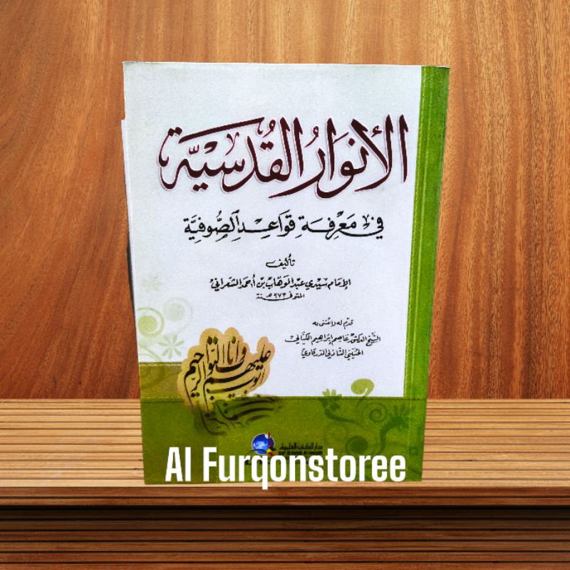 ANWARUL QUDSIYYAH DKI ILMIYAH, ANWARUL QUDSIYAH DKI ILMIYAH KERTAS PUTIH