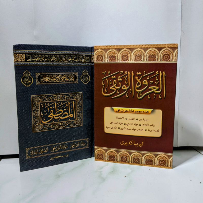 

Buku Sholawat Al-Mustafa Dan Urwatul Wusqo Buku Maulid Dibaiyah Barzanji Saku Lengkap Ukuran Saku