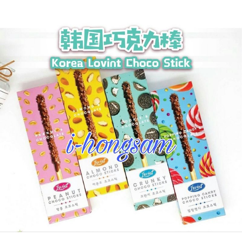 

Korean Lovint Choco Sticks 4Varian 54gr