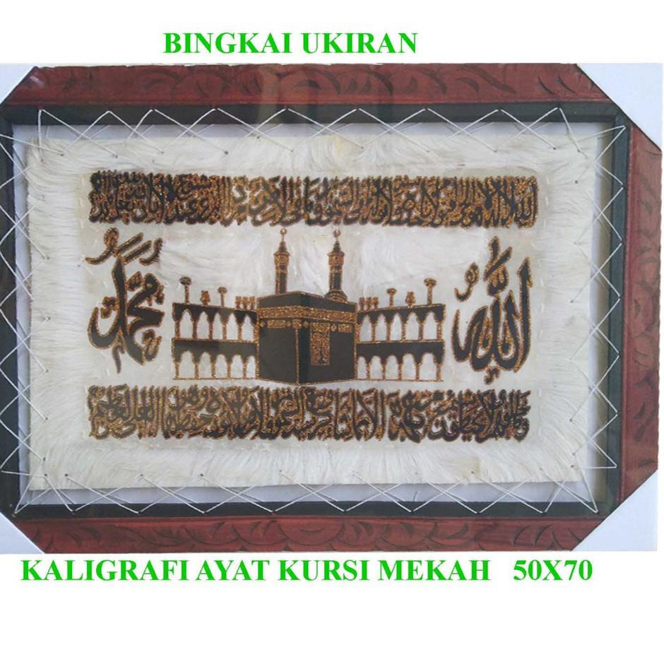 Serbu Surprise Kaligrafi Besar 3in1 Besar "50x70" AYAT KURSI MEKAH +YASIN &ASMAUL HUSNA MERAK
