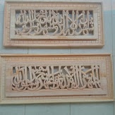 kaligrafi kayu ukir