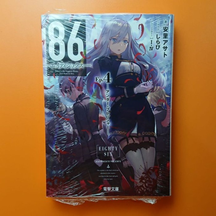 Kadokawa Dengeki Bunko Light Novel 86 / Eighty Six / Hachi Go 4
