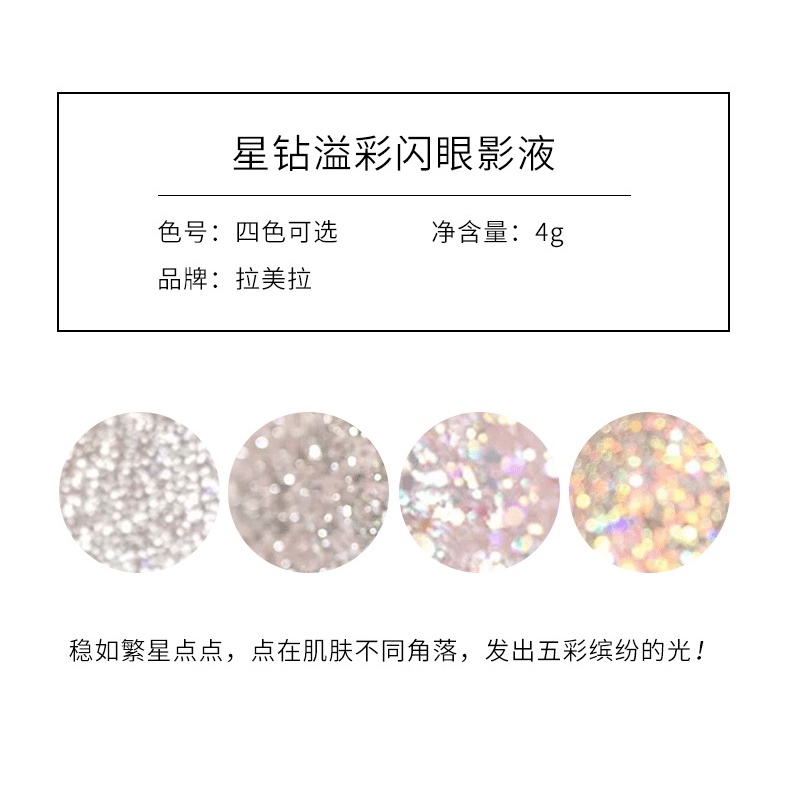 MC-1030 LAMEILA Liquid Eyeshadow Pearl Light Highlight Eye Beauty