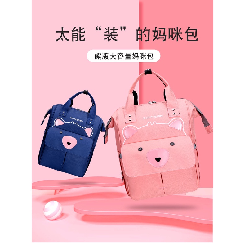 MOGYMOGY MG1448 TAS BAYI RANSEL MOMMY BAG BEAR