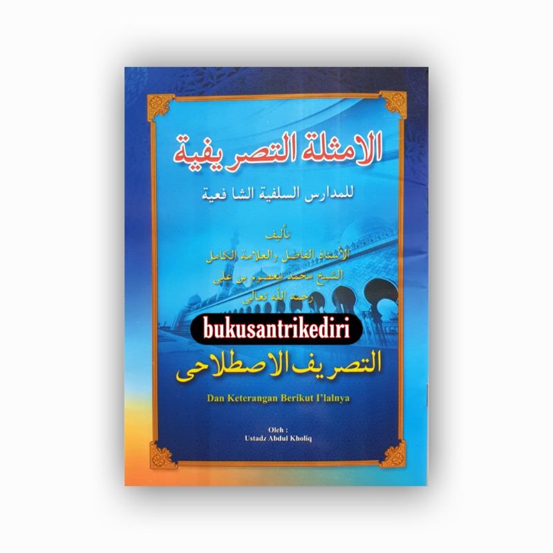 terjemah al amtsilah at tashrifiyah terjemah tashrif istilahi dilengkapi keterangan berikut i'lalnya