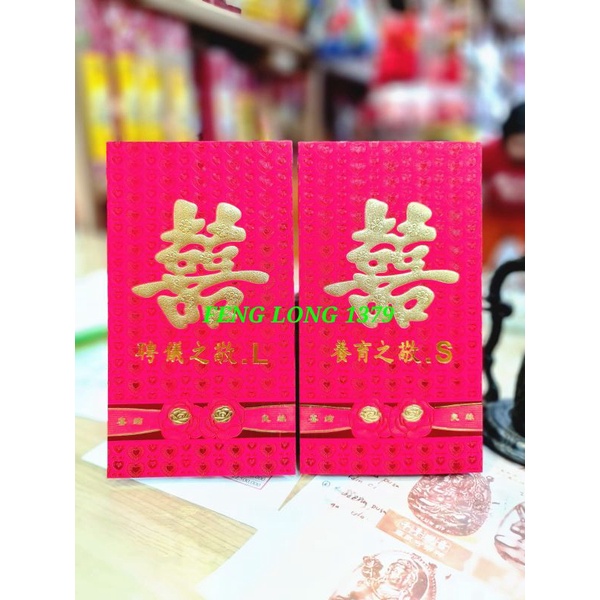 

Amplop Angpao Pernikahan Shuang Xi Wedding SUSU dan LAMARAN Besar