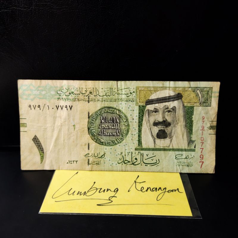 uang asing 1 Riyal Arab Saudi UA3LK