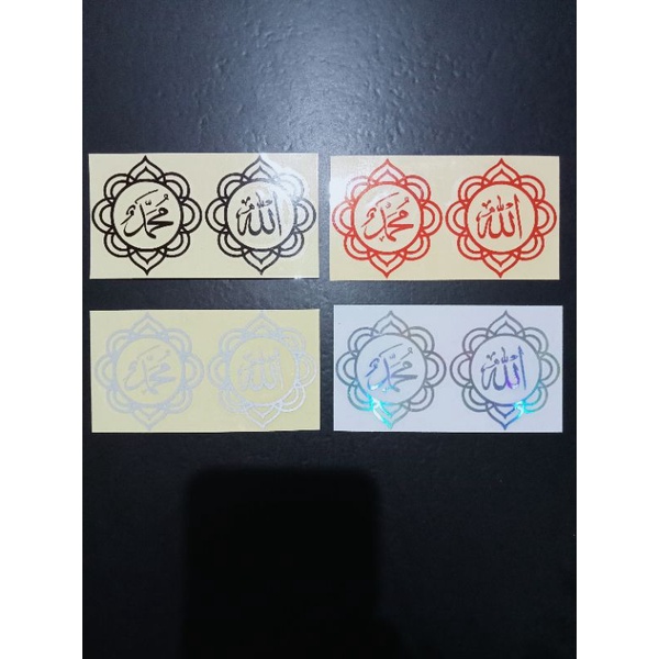 

sticker tulisan Arab Allah Muhammad cutting