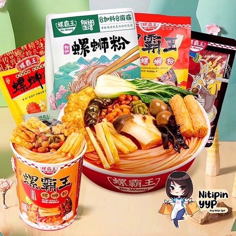 

Kode(Y22K)㊛ [4 VARIAN] LuoSiFen LUOBAWANG Mie Bekicot Siput - Luo Si Fen Luo Ba Wang Snail Rice Noodles - Mie Bihun Instant Best Seller LiuZhou China (315-400gr) bisa cod