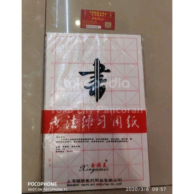 

Kertas Kaligrafi Xuanzhi berkotak-kotak