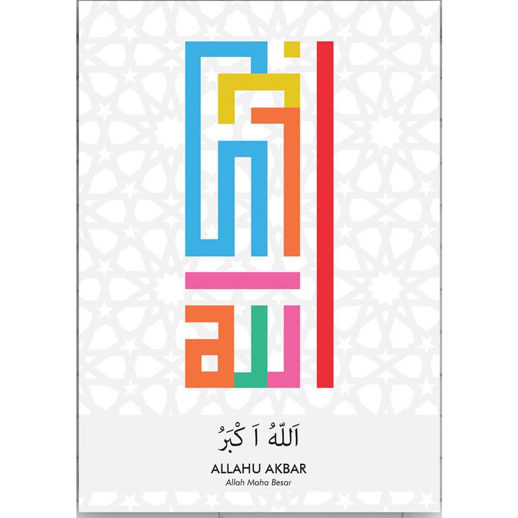 (TANPA FRAME)POSTER KALIGRAFI KALIGRAFI A3