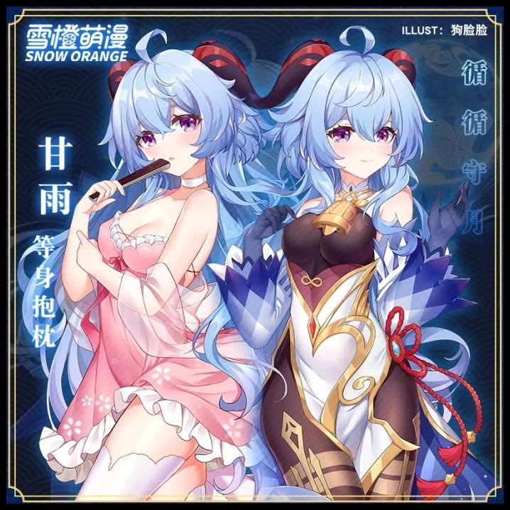 Promo Dakimakura Pillow Genshin Impact Ganyu 2