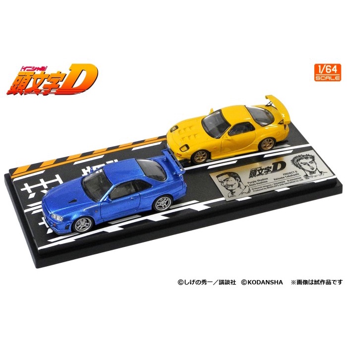 Modeller's Initial D Vol 8 Mazda RX-7 FD3S Nissan Skyline GTR BNR34