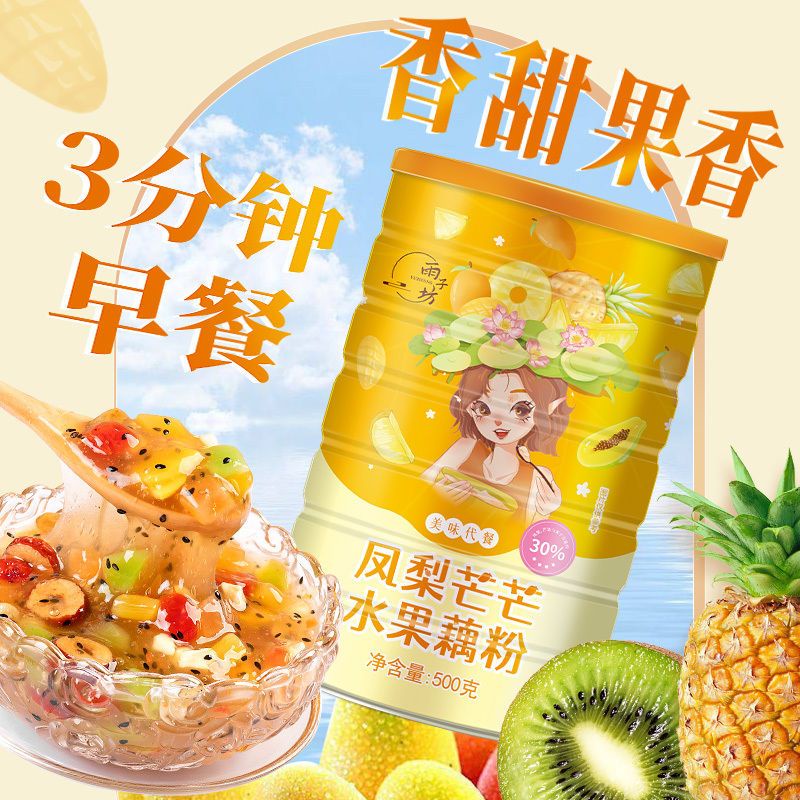 Ou fen lotus root powder new varian manggo