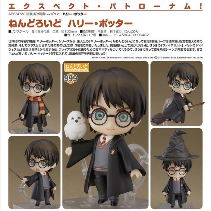 Nendoroid "Harry Potter" Harry Potter