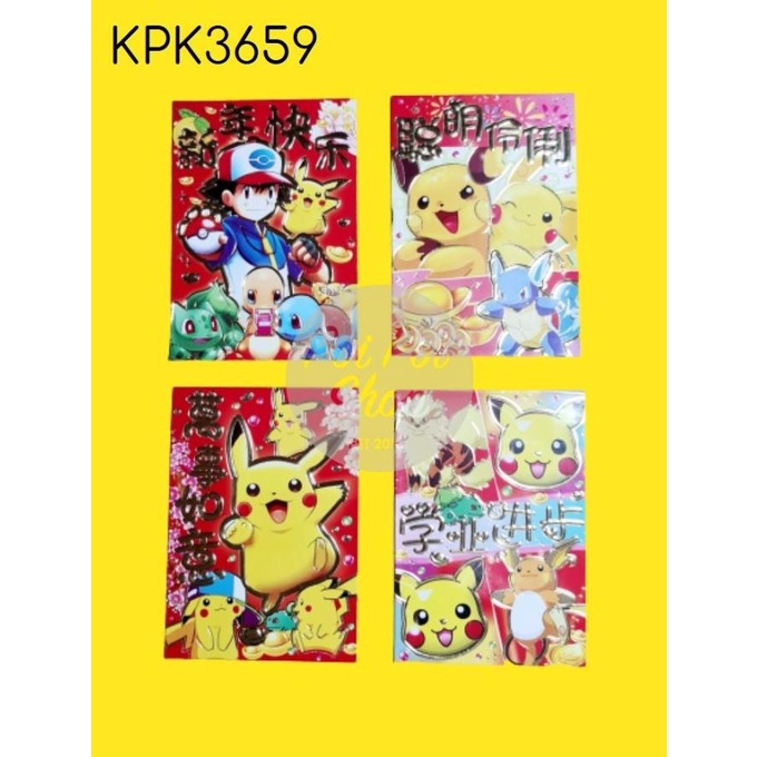 

BIG SALE ANGPAO IMLEK KARTUN POKEMON 3D SHIO KELINCI 2023 ANGPAU HONGBAO PENDEK STOK TERBATAS