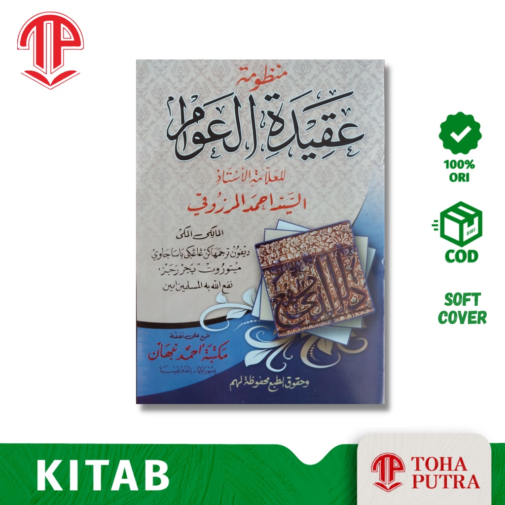 nadham nadhom aqidatul akidatul awam makna jawa pegon ( Ahmad Nabhan )