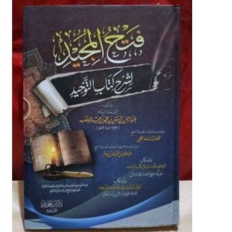 Kitab FATHUL MAJID SYARAH TAUHID , Dar Ibnu Jauzi, Dar Ibnul Jauzi, DIJ