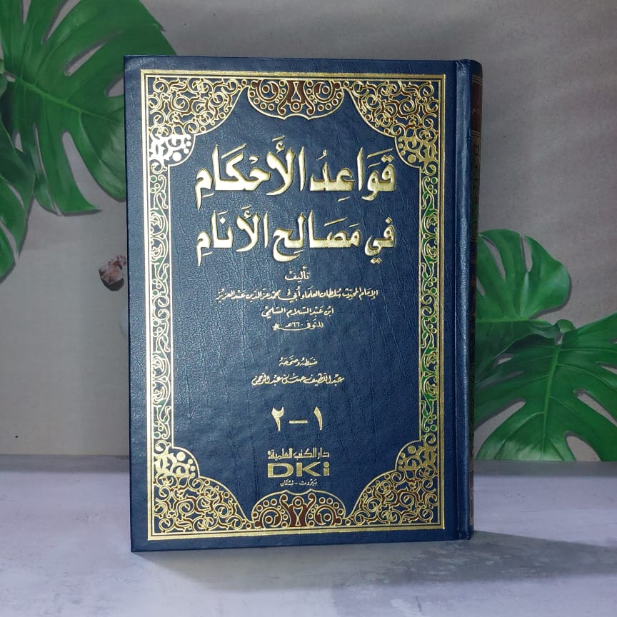 Qowaidul Ahkam DKI / QOWAIDUL AHKAM FI MASOLIHIL ANAM