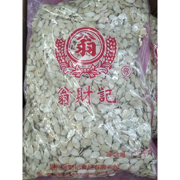 

Kuaci putih/pumpkin seeds 2.5kg