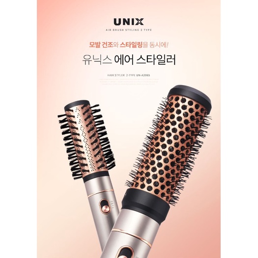 Unix Roll Dryer Air brush Hair Roll Rectifier Air Styler Root