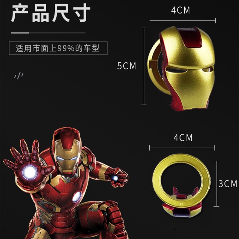 Universal Engine Cover Star Stop Button-iron man