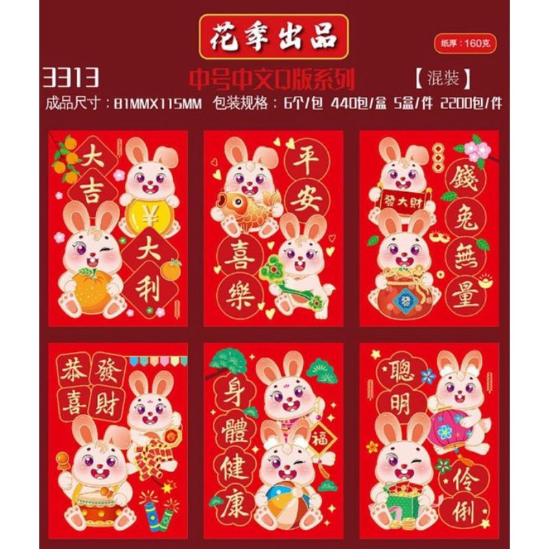 

Angpao imlek 2022 shio kelinci. angpao kelinci lucu