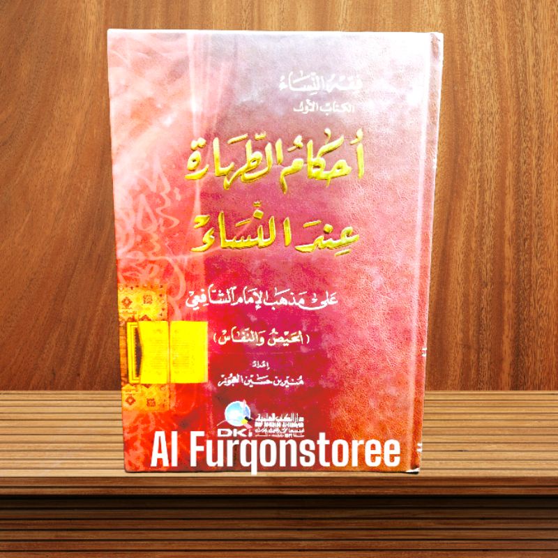 AHKAMUT THOHAROH 'INDA NISA' DKI ILMIYAH BEIRUT