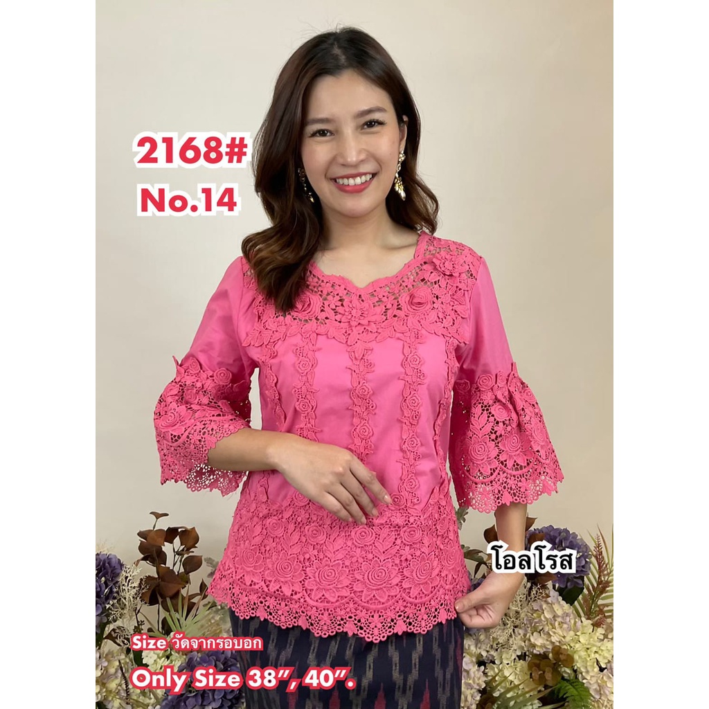 Blouse ML Finale - Blouse ML Finale Premium 0094