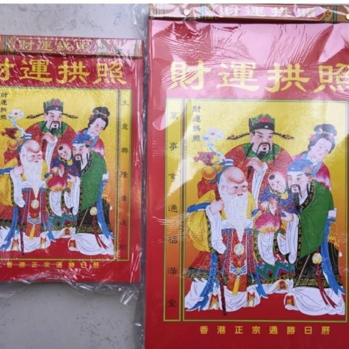 

✨NEW✨ - kalender sansing 2023 Large/kalender Hongkong besar/kalender China L