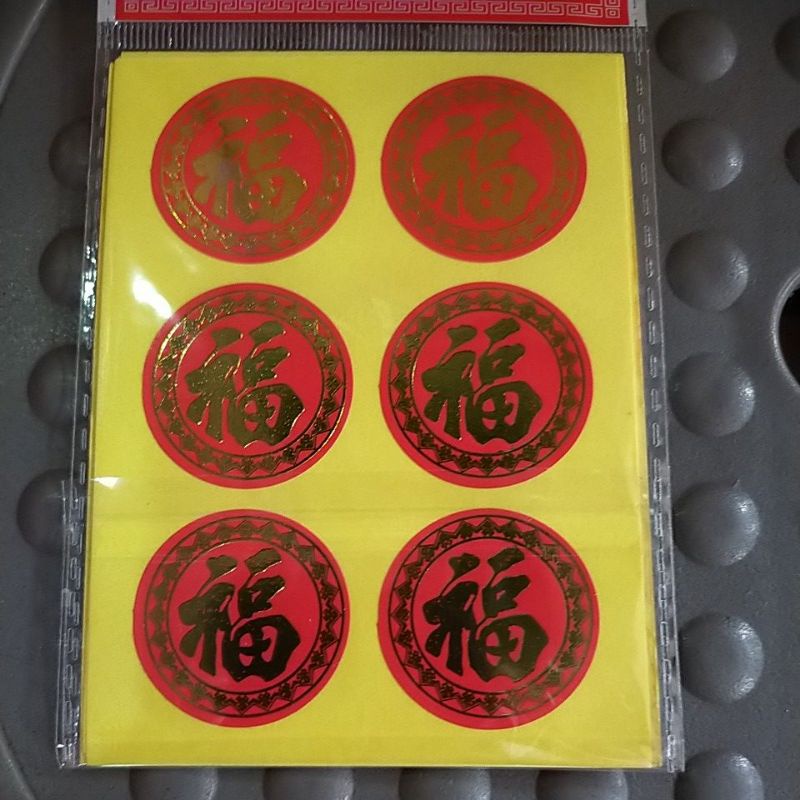 

grosir Stiker fuk foil/poly (5×6/30pcs ) 3,2cm