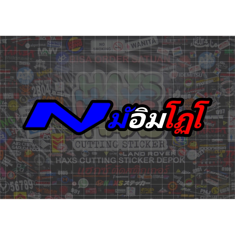 Cutting Sticker Nmax Thai Ukuran 17 Cm Untuk Motor Mobil V2