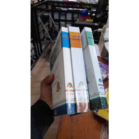 Kitab Fathul Mu'in Jawa Pegon 3 Jilid