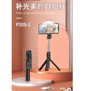 Paling Diminati TRIPOD P20S/ TRIPOD + TONGSIS WIRELESS P20S 18.5 cm - 69 cm TRIPOD +  SELFIE STICK B