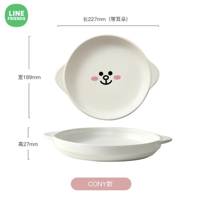 Termantab] (A0160) Piring official Line friends double handle plate