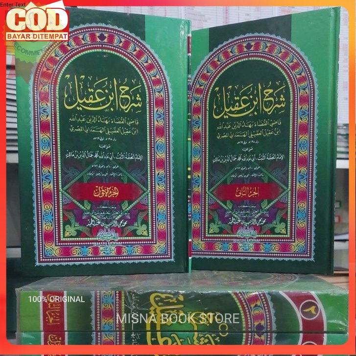 Qodhil Qudhot - Qodil Qudot - Qodlil Qudlot - Syarah Ibnu Aqil Kosongan / Gundul