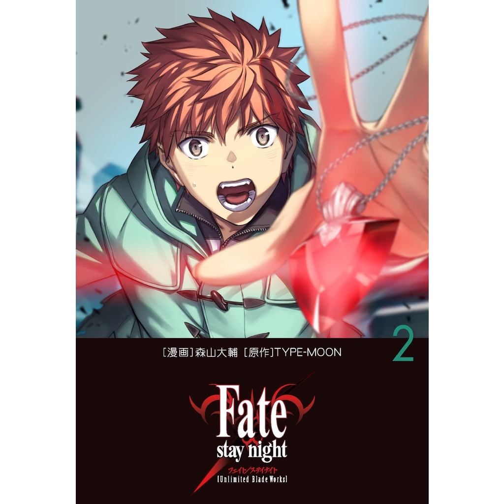 Fate Stay Night - Unlimited Blade Works 2 - Manga Jpeang Import Original