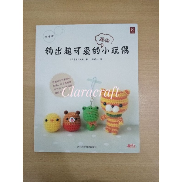 Buku Rajut Boneka Amigurumi - Cute Amigurumi Crochet Book