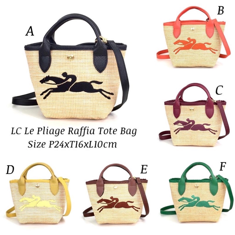 LCHMP Raffia Tote Bag