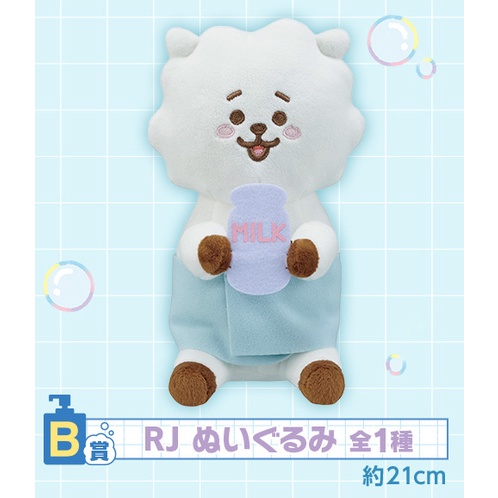 Ichiban Kuji BT21 Happy Bath Time Prize B RJ Plush Doll
