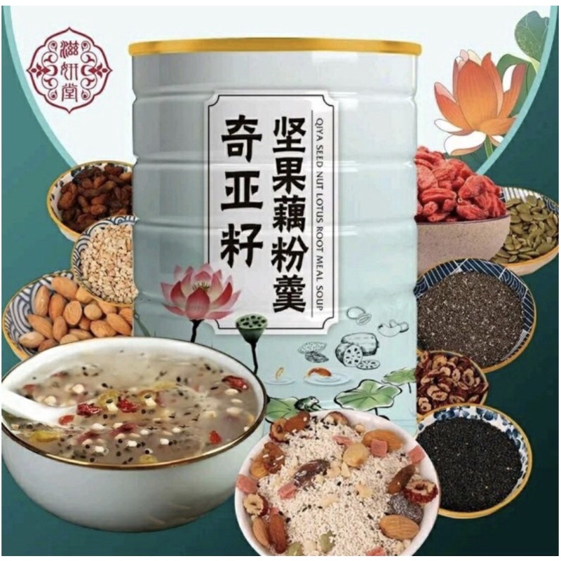 ⭐️⭐️⭐️⭐️⭐️ Qiya seed ou fen nut lotus root powder meal soup bubur akar teratai sarapan diet sehat 500g MINUMAN DIET  MINUMAN KECANTIKAN KULIT Oufen