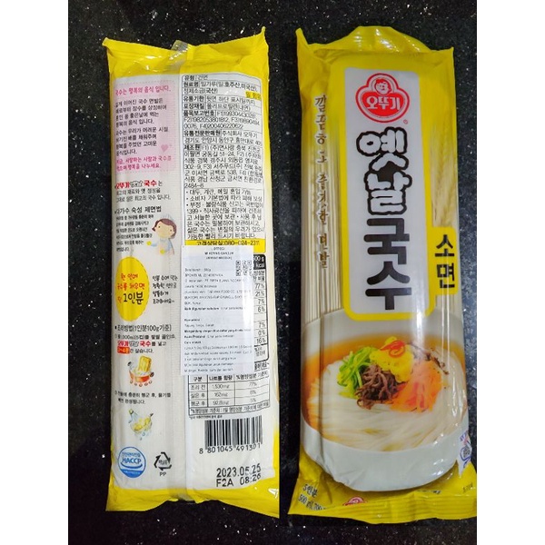 

OTTOGI Korean Wheat Noodle/ Mi Gandum Korea/ Kuksu/ Misua Korea 500g