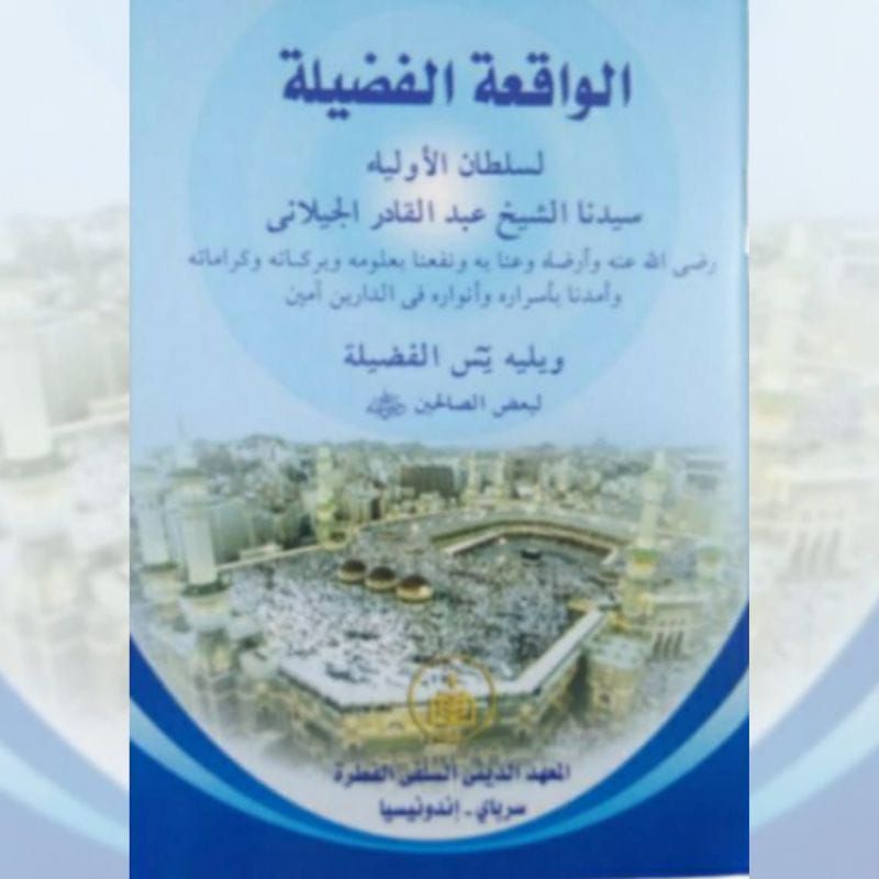 Kitab Al-Waqiah Fadhilah dan Yasin Fadhilah (kitab-kitab amaliah Al-Fithrah / Al-Khidmah)