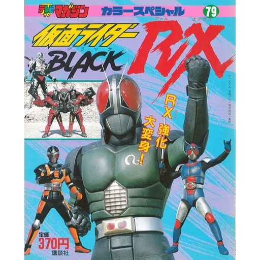 Dvd Kamen Rider Black RX