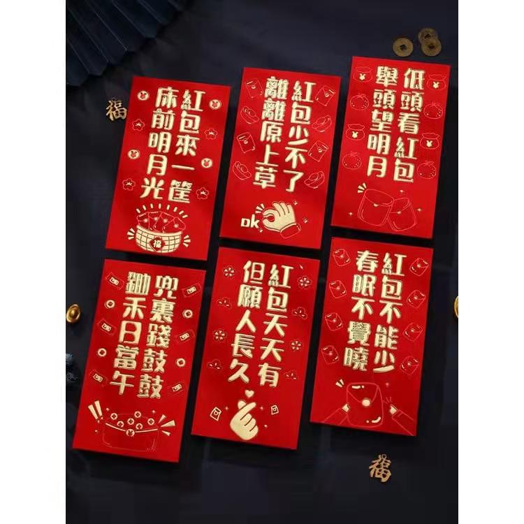 Amplop Angpau Merah 6pcs/set Motif Kartun Untuk Tahun Baru/China/Imlek