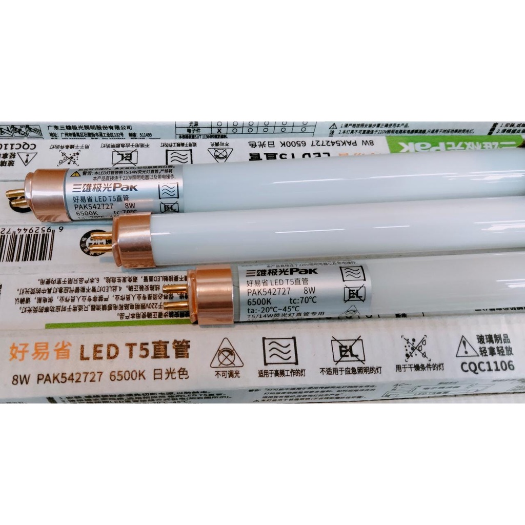 LAMPU TL T5 LED / LAMPU T5 / LAMPU NEON T5 LED 8W PUTIH 60CM