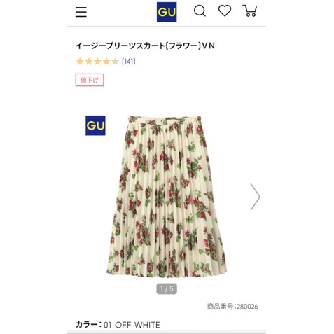 GU UNIQLO MIDI FLORAL SKIRT